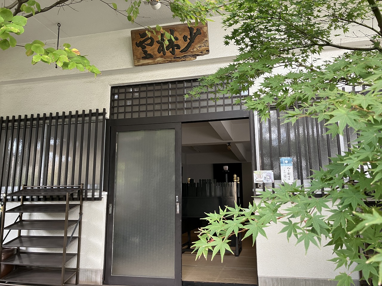 海軍さんの座禅道場一華寺（いっけじ）のスマホ用合格祈願御札の画像