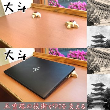 (送料無料)五重塔の部品を使ったノートパソコンスタンド「大斗(ダイト)」　ヒノキ製画像