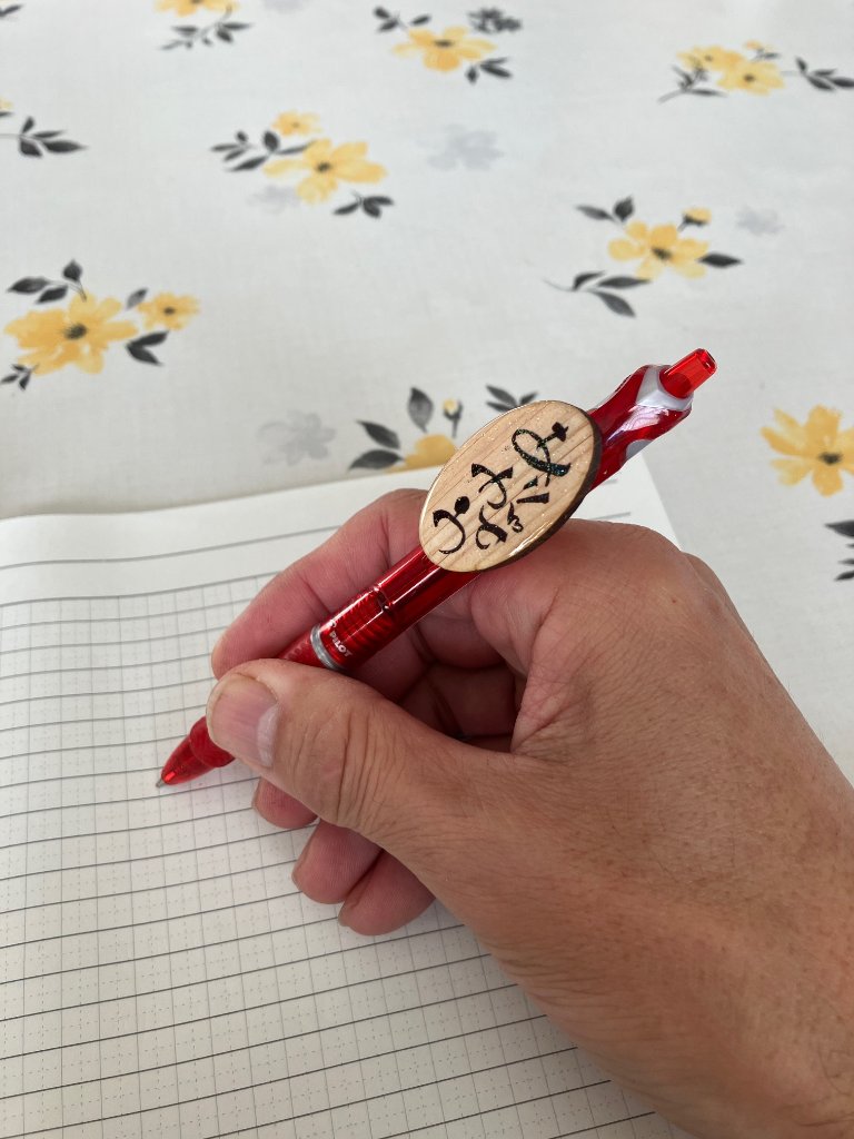 ペンデコメッセージ　の画像