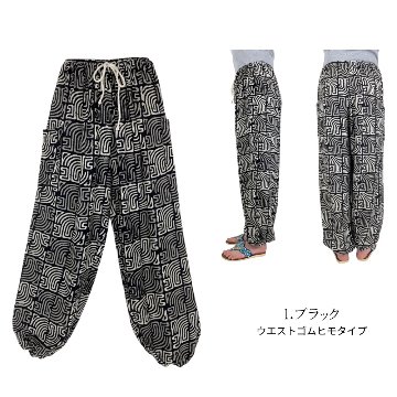 アラジンパンツ　タイパンツ　ウエスト２タイプ　　部屋着　ヨガ　タイマッサージ　001柄　ブラック系の画像