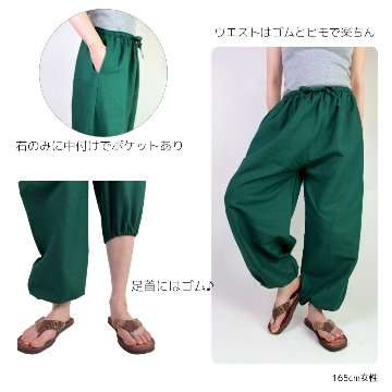 無地コットンタイパンツ　アラジンパンツ  男女兼用　お部屋着　5色の画像