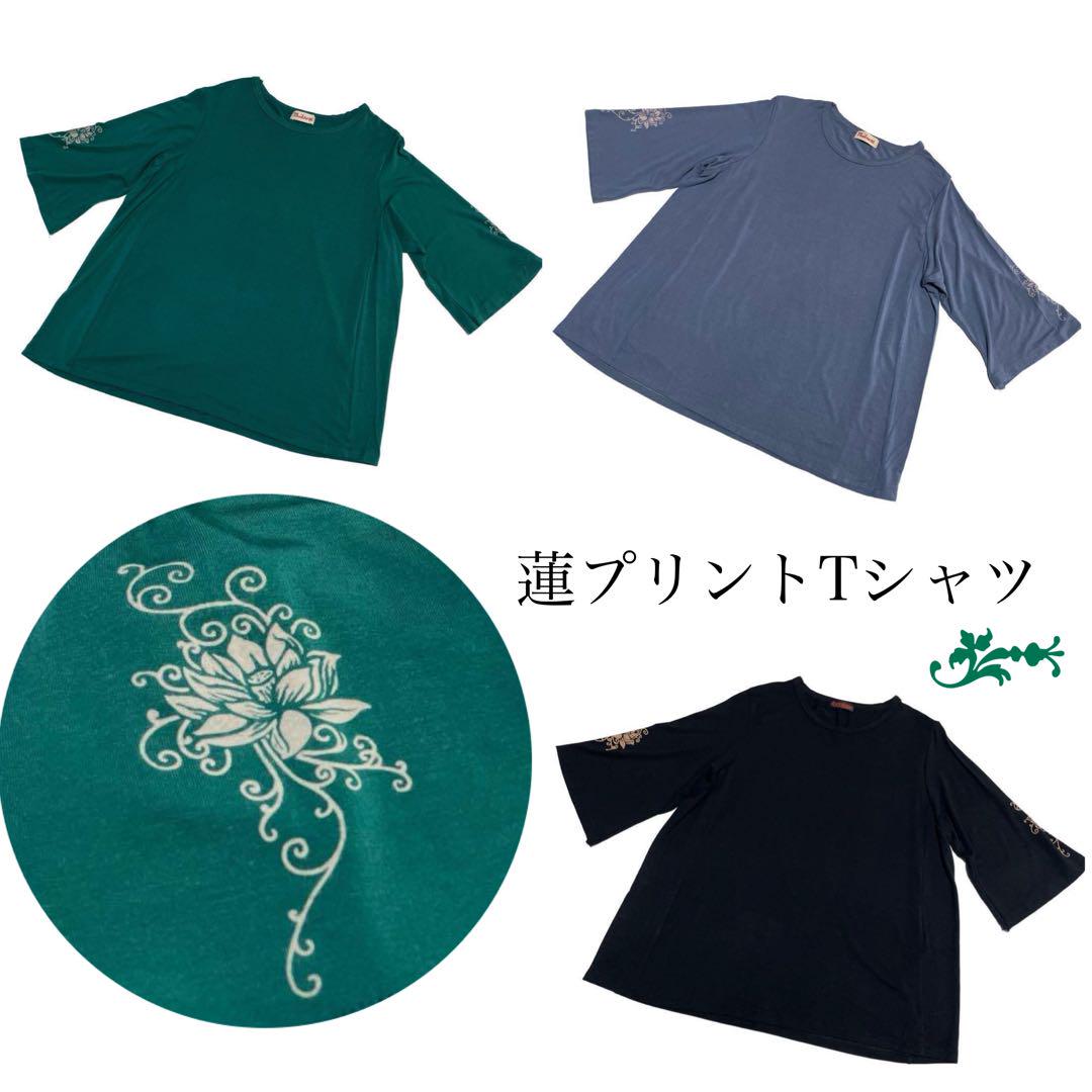 五分袖Tシャツ　蓮　ハス　3色画像