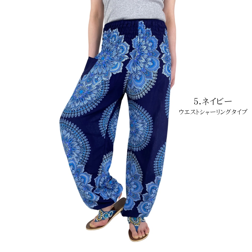 アラジンパンツ タイパンツ レーヨン 部屋着 ヨガ タイマッサージ 男女