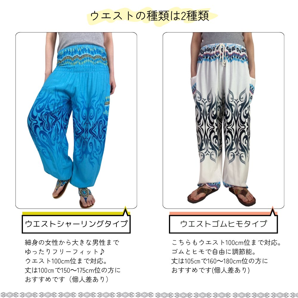 アラジンパンツ　タイパンツ　ヨガ　タイマッサージ　部屋着　パジャマ　夏　男女兼用　【4140柄】の画像