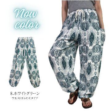 アラジンパンツ　タイパンツ　レーヨン　部屋着　ヨガ　タイマッサージ　男女兼用　　【4210柄】の画像