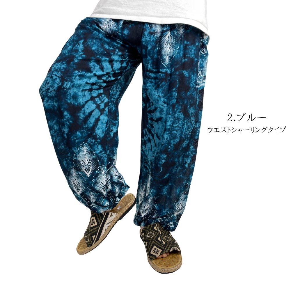 アラジンパンツ　タイパンツ　レーヨン　部屋着　ヨガ　タイマッサージ　男女兼用　ウエスト２タイプ　【4020柄ダーク系】の画像