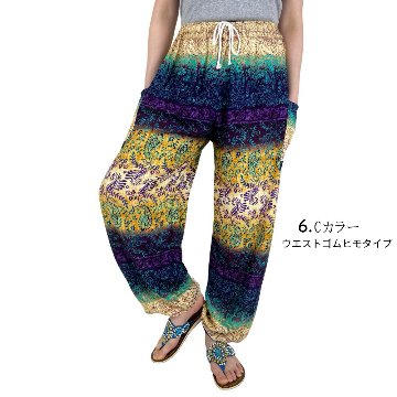 アラジンパンツ　タイパンツ　レーヨン　部屋着　ヨガ　タイマッサージ　男女兼用　ウエスト２タイプ　【340柄ライト系】の画像