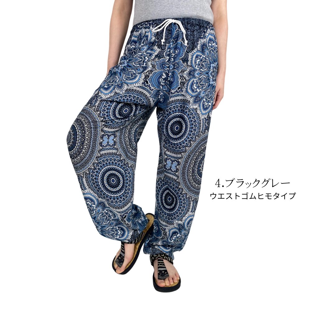 アラジンパンツ　タイパンツ　レーヨン　部屋着　ヨガ　タイマッサージ　男女兼用　ウエスト２タイプ【4250柄】の画像