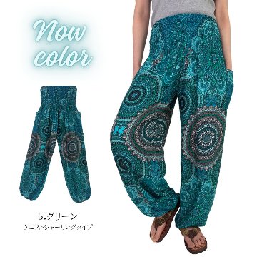 アラジンパンツ　タイパンツ　レーヨン　部屋着　ヨガ　タイマッサージ　男女兼用　ウエスト２タイプ【4250柄】の画像