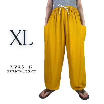 アラジンパンツ　タイパンツ　ウエストゴムヒモ　お部屋着　タイマッサージ　ヨガ　パジャマ　無地の画像