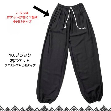 アラジンパンツ　タイパンツ　ウエストゴムヒモ　お部屋着　タイマッサージ　ヨガ　パジャマ　無地の画像