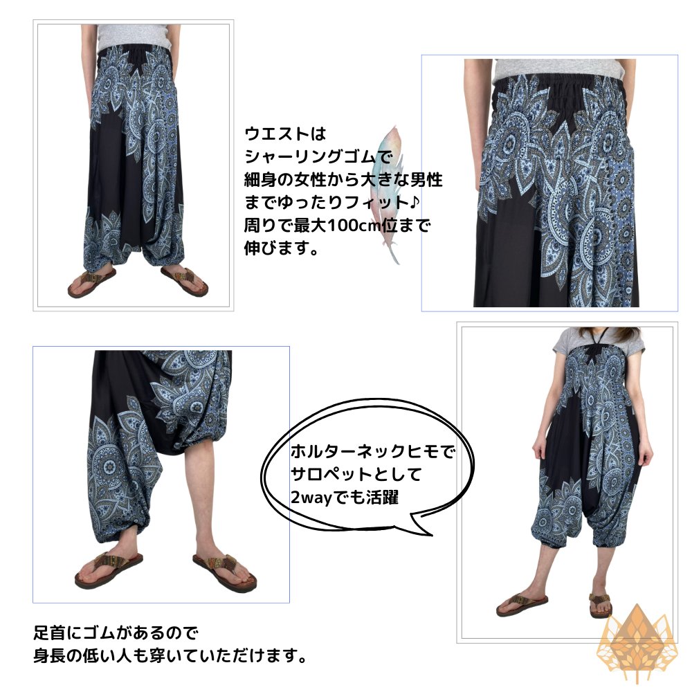 サルエルパンツ　タイパンツ　レーヨン　ヨガ　サロペット2Way　男女兼用　お部屋着　パジャマ　【05柄】　の画像