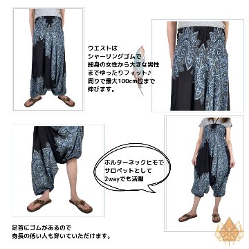 サルエルパンツ　タイパンツ　レーヨン　ヨガ　サロペット2Way　男女兼用　お部屋着　パジャマ　【05柄】　の画像