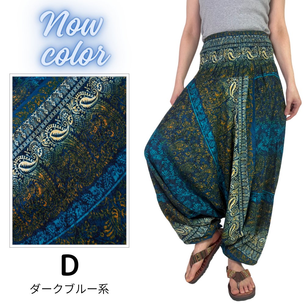 サルエルパンツ　タイパンツ　レーヨン　ヨガ　サロペット2Way　男女兼用　お部屋着　パジャマ　【340柄】ダーク　の画像