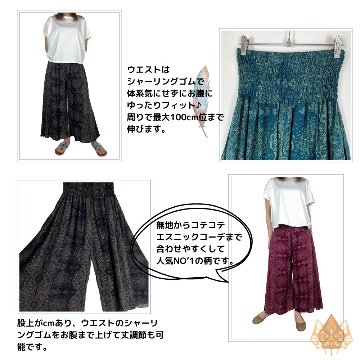 レーヨン　ワイドパンツ　ガウチョパンツ　90cm丈の画像