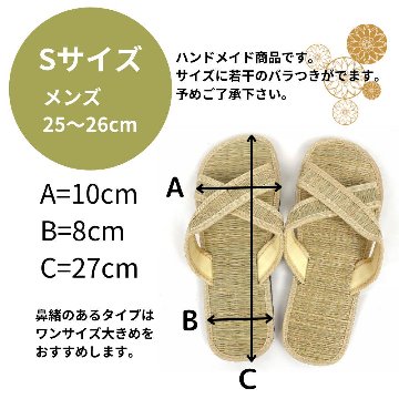 い草サンダル　和風　和装　ルームサンダル　スリッパ　　軽量　スリッポンタイプ　の画像
