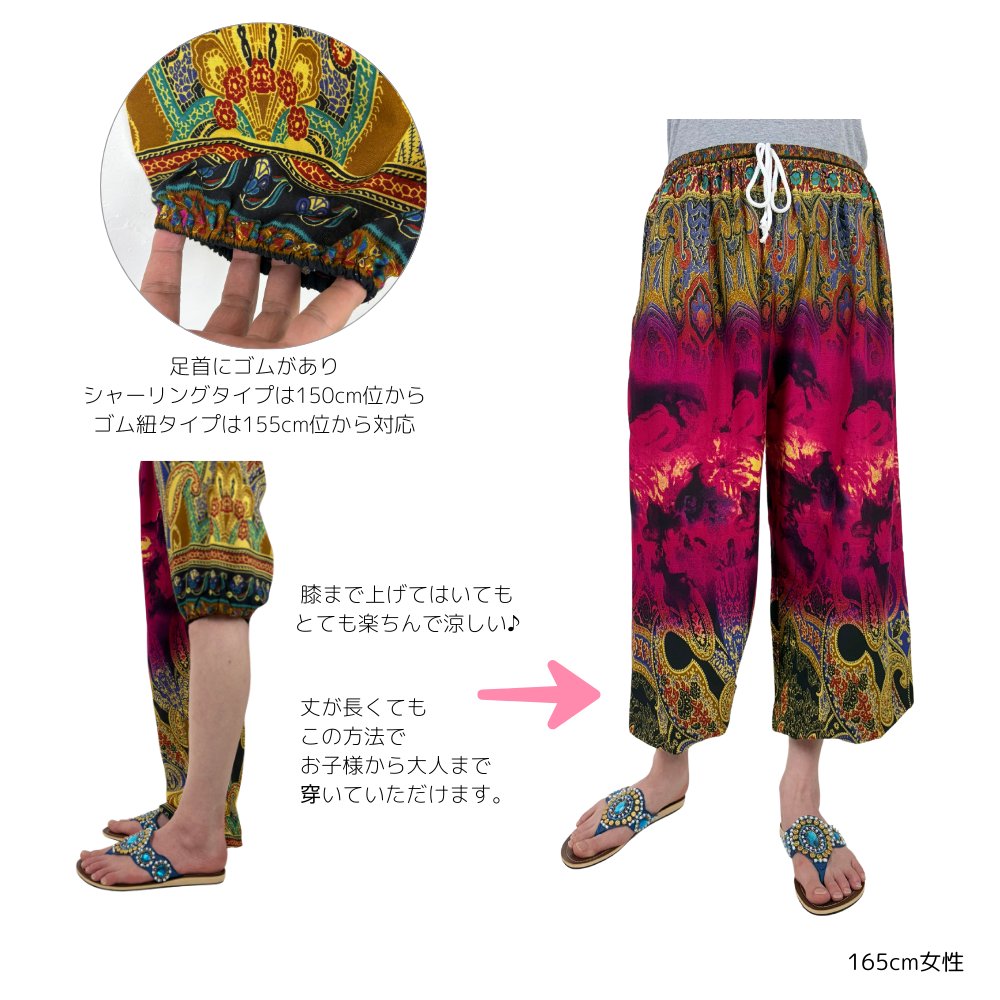 アラジンパンツ　タイパンツ　レーヨン　部屋着　ヨガ　タイマッサージ　男女兼用　ウエストゴムヒモ【970柄】の画像