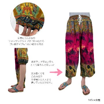 アラジンパンツ　タイパンツ　レーヨン　部屋着　ヨガ　タイマッサージ　男女兼用　ウエストゴムヒモ【970柄】の画像