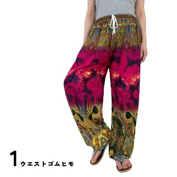 アラジンパンツ　タイパンツ　レーヨン　部屋着　ヨガ　タイマッサージ　男女兼用　ウエストゴムヒモ【970柄】の画像