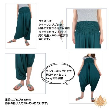 サルエルパンツ　タイパンツ　レーヨン　ヨガ　サロペット2Way　男女兼用　お部屋着　パジャマ　【無地】　丈105㎝の画像