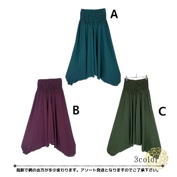 サルエルパンツ　タイパンツ　レーヨン　ヨガ　サロペット2Way　男女兼用　お部屋着　パジャマ　【無地】　丈105㎝の画像