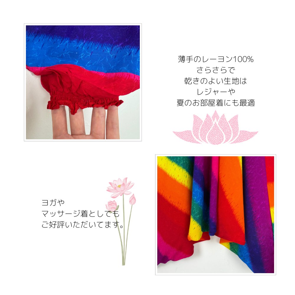 サルエルパンツ　タイパンツ　レーヨン　ヨガ　サロペット2Way　男女兼用　お部屋着　パジャマ　【レインボー柄】　の画像