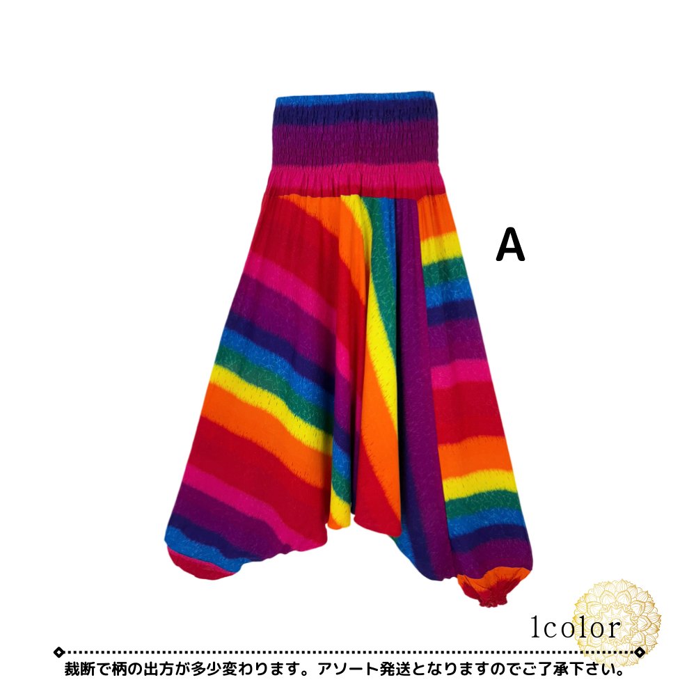 サルエルパンツ　タイパンツ　レーヨン　ヨガ　サロペット2Way　男女兼用　お部屋着　パジャマ　【レインボー柄】　の画像