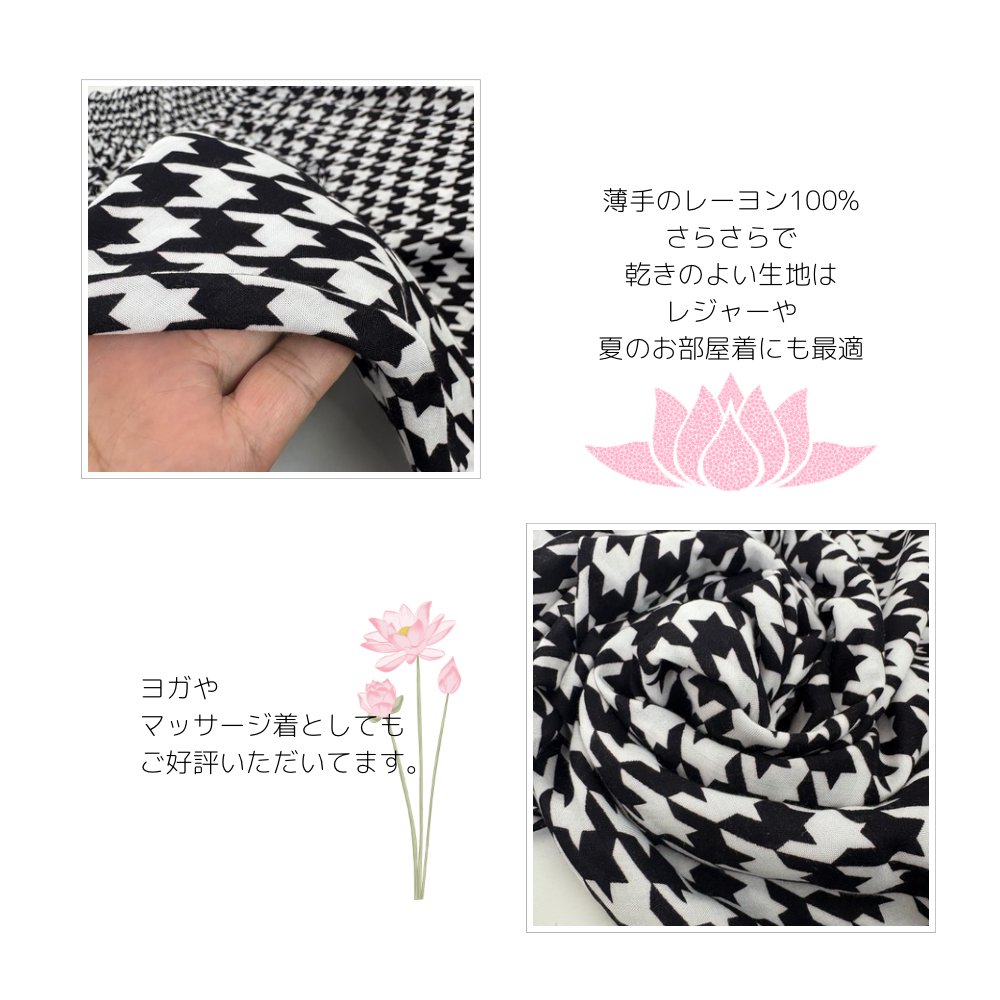 サルエルパンツ　タイパンツ　レーヨン　ヨガ　サロペット2Way　男女兼用　お部屋着　パジャマ　【千鳥柄】　の画像