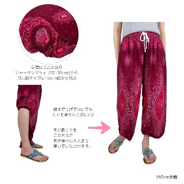 アラジンパンツ　タイパンツ　レーヨン　部屋着　ヨガ　タイマッサージ　男女兼用　ウエスト２タイプ【P柄】の画像