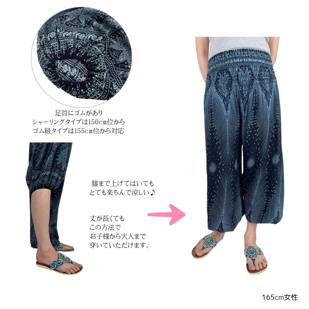 アラジンパンツ　タイパンツ　レーヨン　部屋着　ヨガ　タイマッサージ　男女兼用　【P3柄】　　の画像