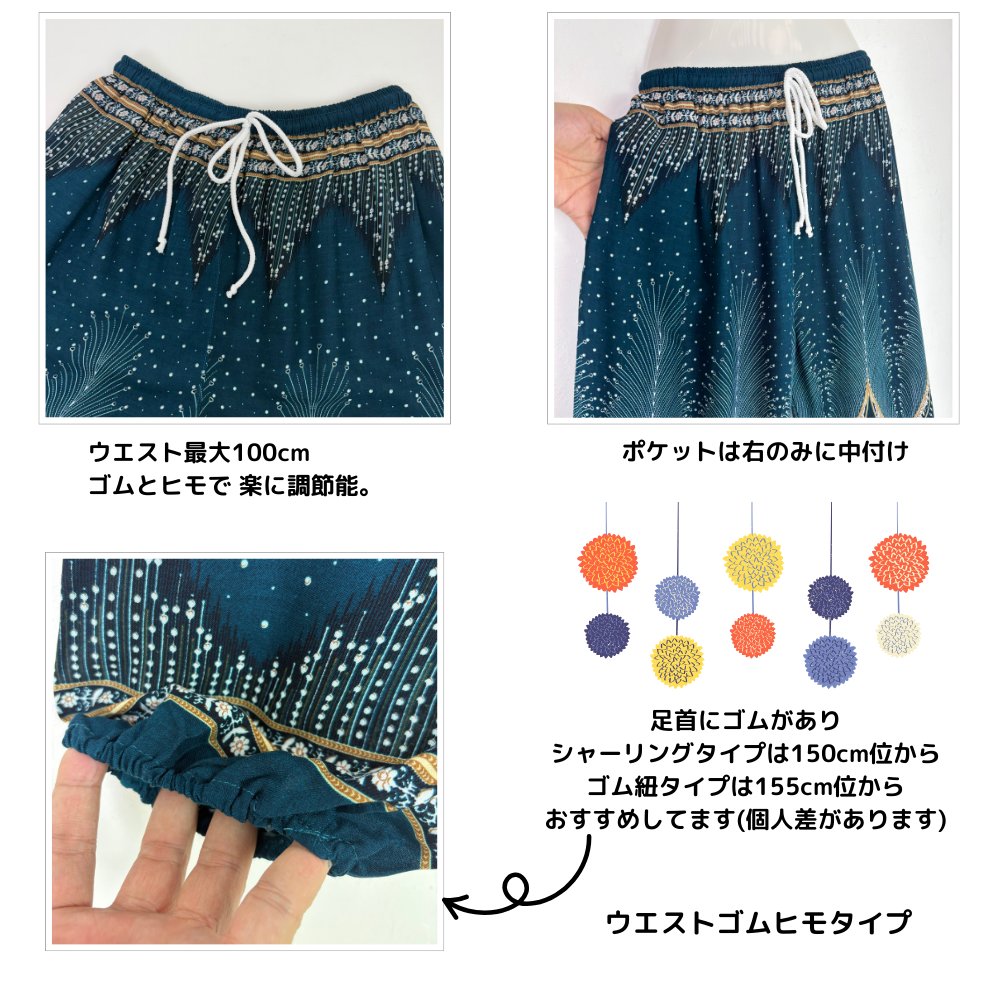 アラジンパンツ　タイパンツ　レーヨン　部屋着　ヨガ　タイマッサージ　男女兼用　ゴムヒモタイプ　【P2柄】の画像