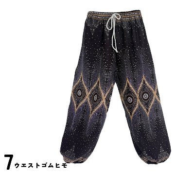 アラジンパンツ　タイパンツ　レーヨン　部屋着　ヨガ　タイマッサージ　男女兼用　ゴムヒモタイプ　【P2柄】の画像