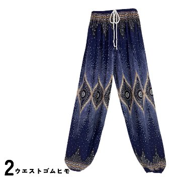 アラジンパンツ　タイパンツ　レーヨン　部屋着　ヨガ　タイマッサージ　男女兼用　ゴムヒモタイプ　【P2柄】の画像