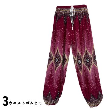 アラジンパンツ　タイパンツ　レーヨン　部屋着　ヨガ　タイマッサージ　男女兼用　ゴムヒモタイプ　【P2柄】の画像
