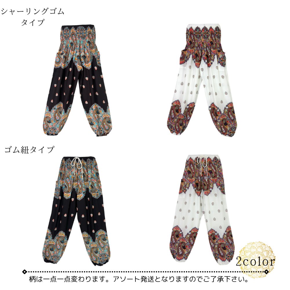 アラジンパンツ　タイパンツ　レーヨン　部屋着　ヨガ　タイマッサージ　男女兼用　ウエスト２タイプ【T柄】の画像