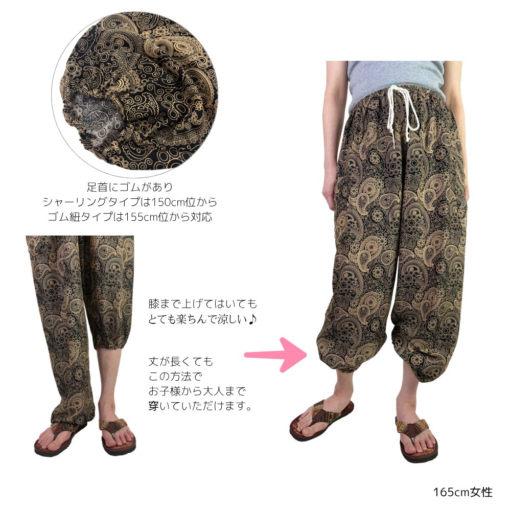 アラジンパンツ　タイパンツ　レーヨン　部屋着　ヨガ　タイマッサージ　男女兼用　ウエスト２タイプ【U柄】の画像