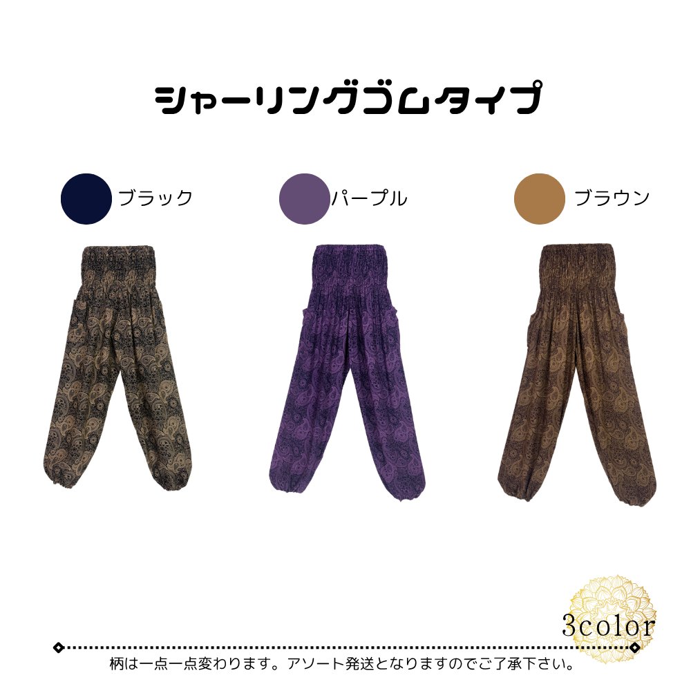 アラジンパンツ　タイパンツ　レーヨン　部屋着　ヨガ　タイマッサージ　男女兼用　ウエスト２タイプ【U柄】の画像