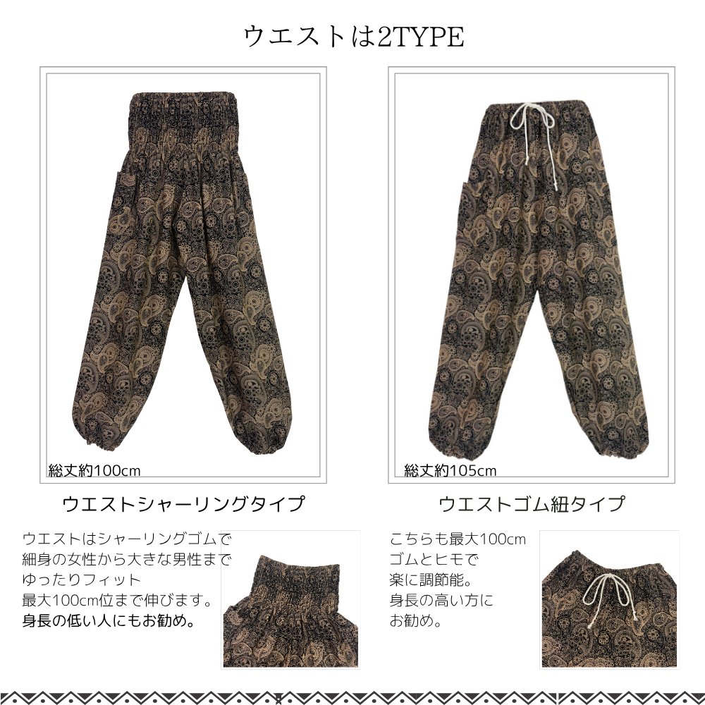 アラジンパンツ　タイパンツ　レーヨン　部屋着　ヨガ　タイマッサージ　男女兼用　ウエスト２タイプ【U柄】の画像