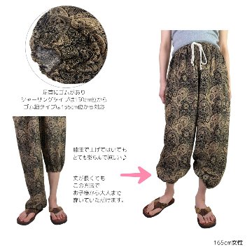アラジンパンツ　タイパンツ　レーヨン　部屋着　ヨガ　タイマッサージ　男女兼用　ウエスト２タイプ【U柄】の画像