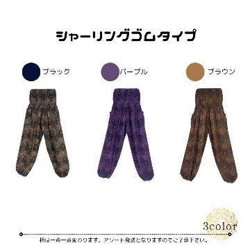 アラジンパンツ　タイパンツ　レーヨン　部屋着　ヨガ　タイマッサージ　男女兼用　ウエスト２タイプ【U柄】の画像