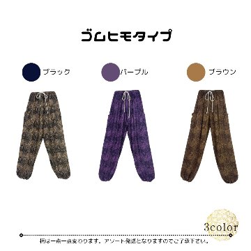 アラジンパンツ　タイパンツ　レーヨン　部屋着　ヨガ　タイマッサージ　男女兼用　ウエスト２タイプ【U柄】の画像