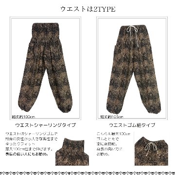 アラジンパンツ　タイパンツ　レーヨン　部屋着　ヨガ　タイマッサージ　男女兼用　ウエスト２タイプ【U柄】の画像