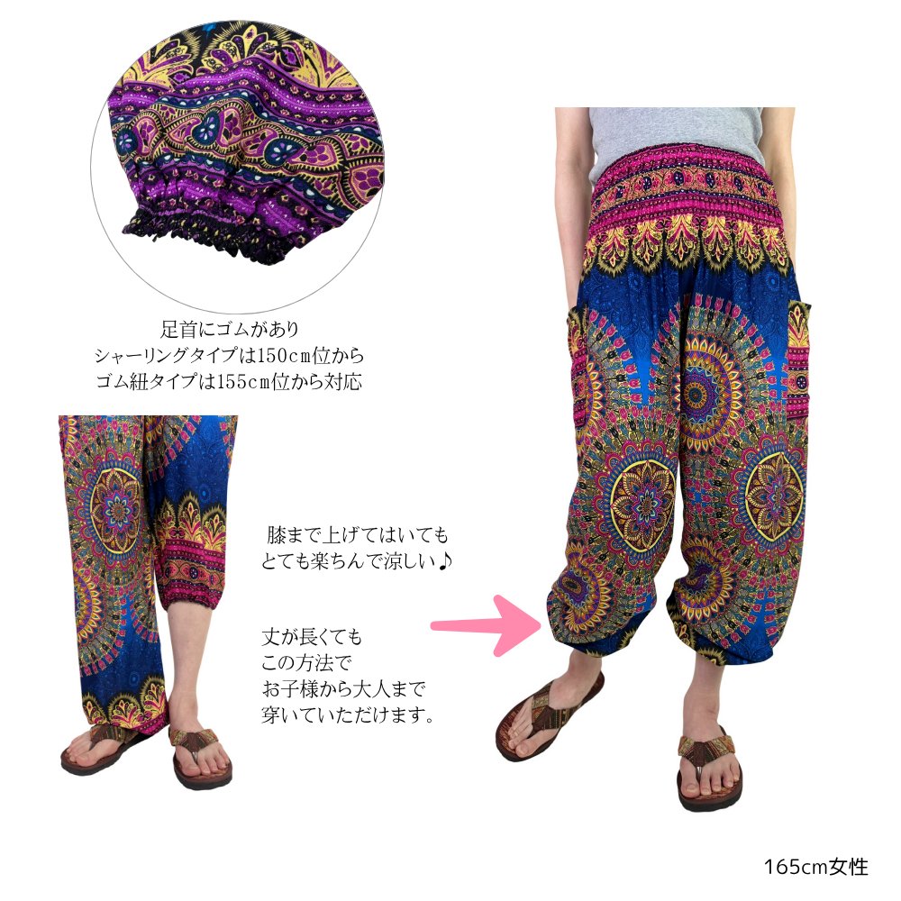 アラジンパンツ　タイパンツ　レーヨン　部屋着　ヨガ　タイマッサージ　男女兼用　ウエスト２タイプ【Q柄】の画像