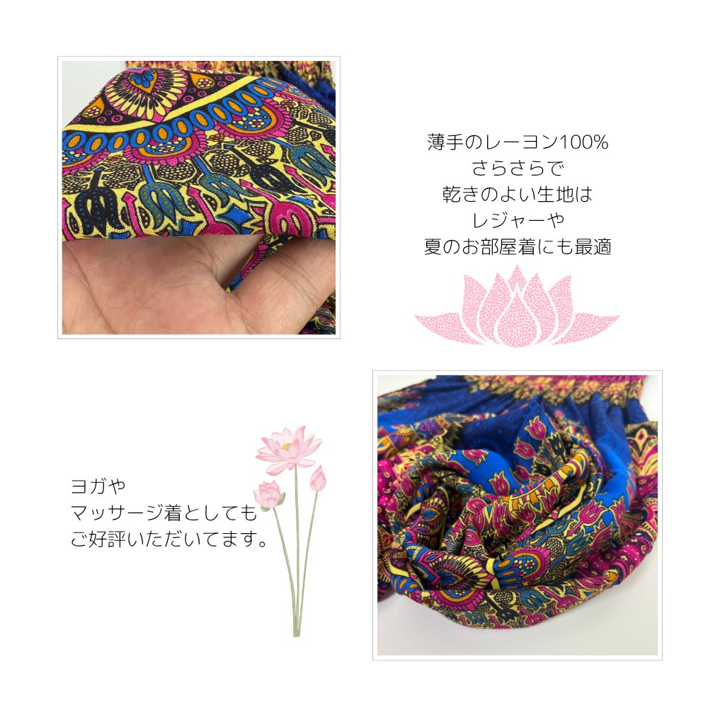 アラジンパンツ　タイパンツ　レーヨン　部屋着　ヨガ　タイマッサージ　男女兼用　ウエスト２タイプ【Q柄】の画像