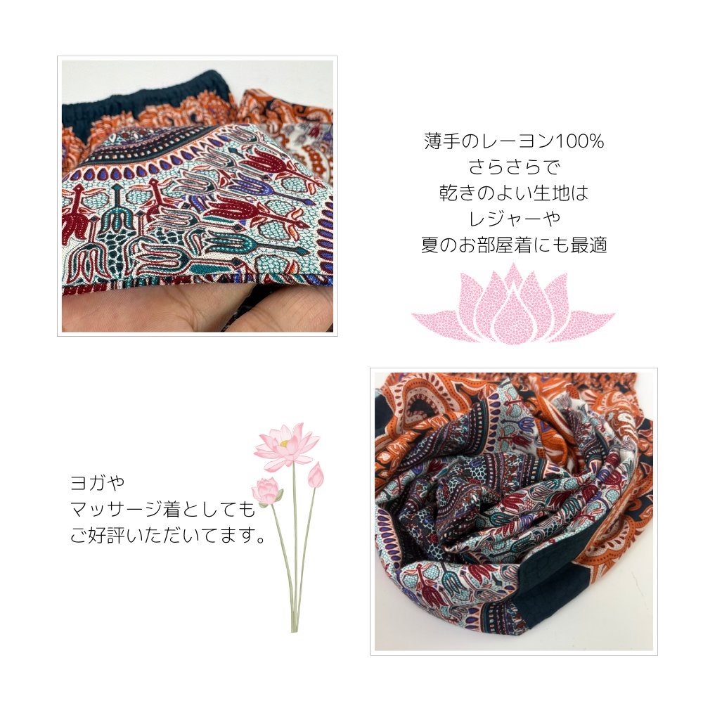 アラジンパンツ　タイパンツ　レーヨン　部屋着　ヨガ　タイマッサージ　男女兼用　ウエスト２タイプ【S柄】の画像