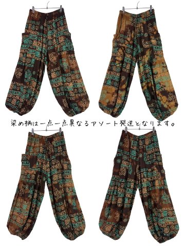 アラジンパンツ　タイパンツ　レーヨン　タイダイ　バルーン　男女兼用　２色　アソートの画像