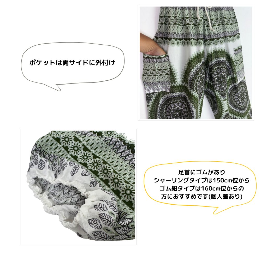 アラジンパンツ　タイパンツ　レーヨン　部屋着　ヨガ　タイマッサージ　男女兼用　ウエスト２タイプ【R柄】の画像