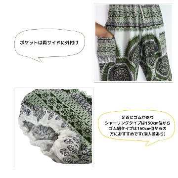 アラジンパンツ　タイパンツ　レーヨン　部屋着　ヨガ　タイマッサージ　男女兼用　ウエスト２タイプ【R柄】の画像