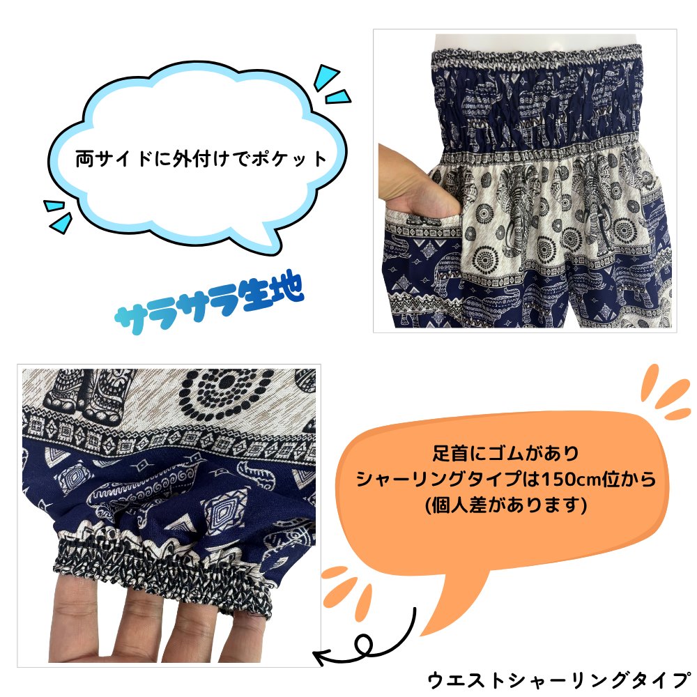 アラジンパンツ　タイパンツ　ウエストゴムヒモ　お部屋着　タイマッサージ　ヨガ　パジャマ　ゆったり　2サイズ　【象H柄】の画像