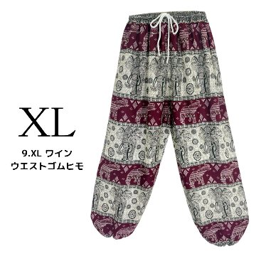 アラジンパンツ　タイパンツ　ウエストゴムヒモ　お部屋着　タイマッサージ　ヨガ　パジャマ　ゆったり　2サイズ　【象H柄】の画像